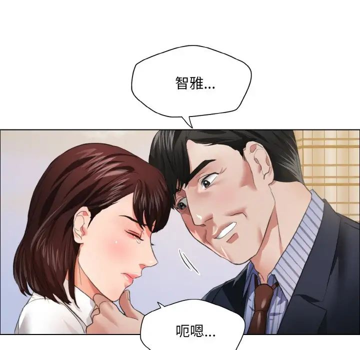 了不起的她第24話