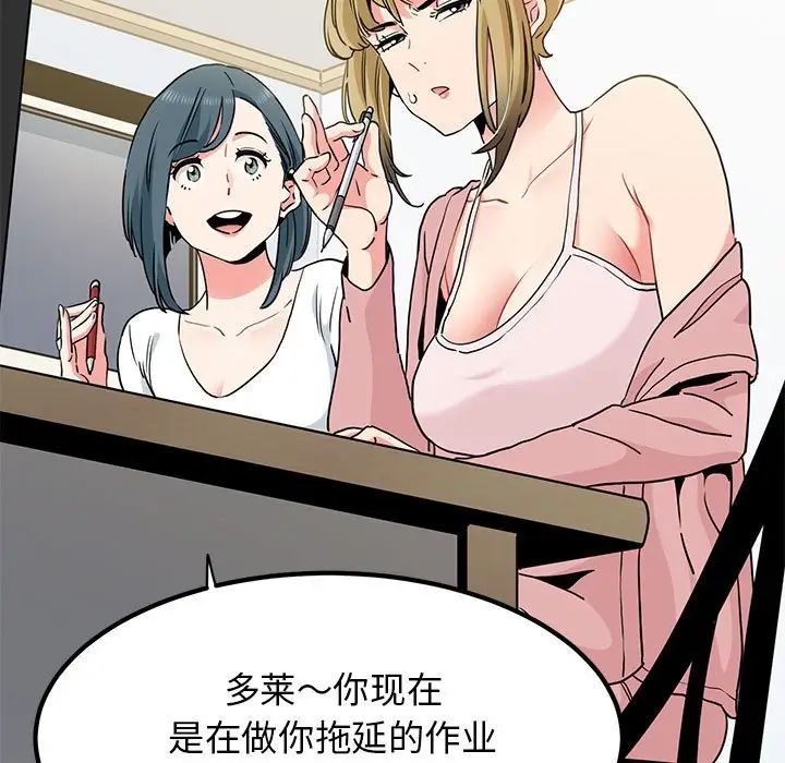 发小碰不得第26話