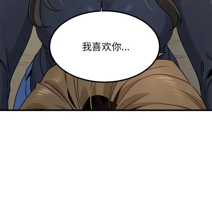 发小碰不得第26話