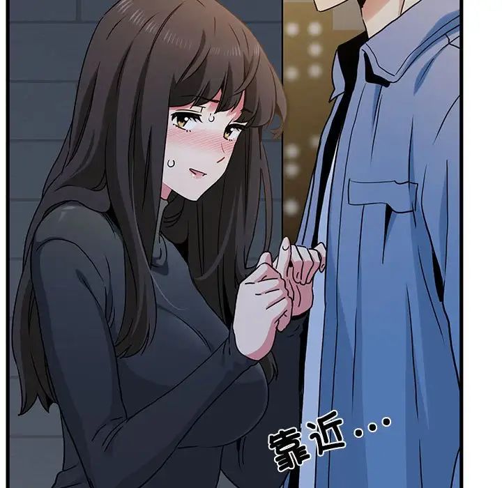 发小碰不得第26話