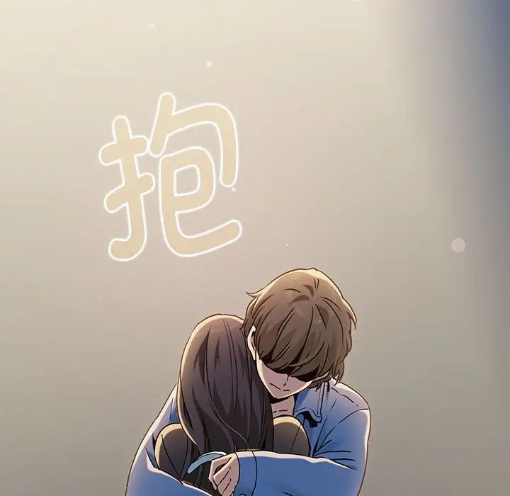 发小碰不得第26話