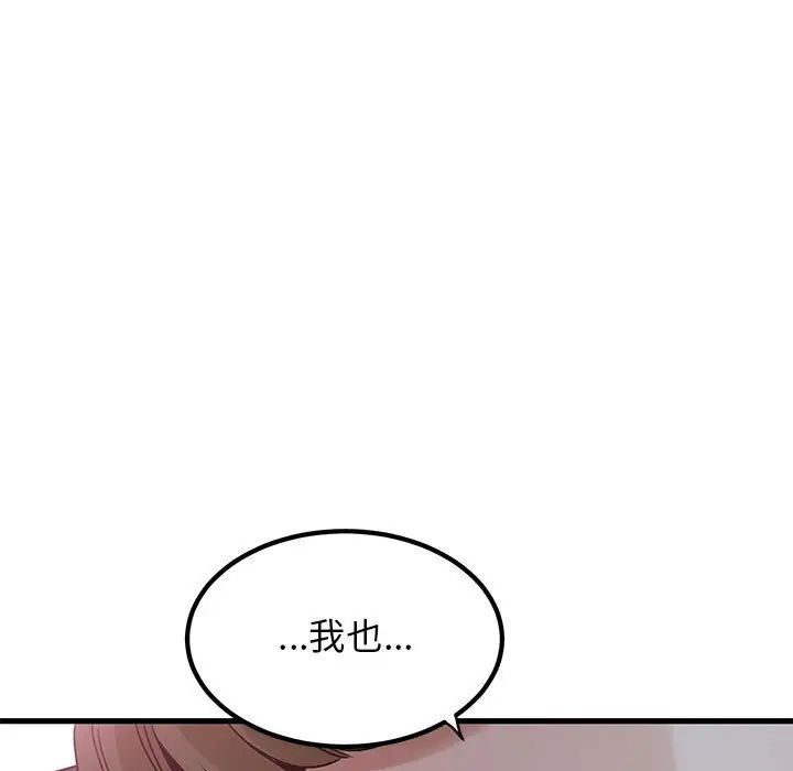 发小碰不得第26話