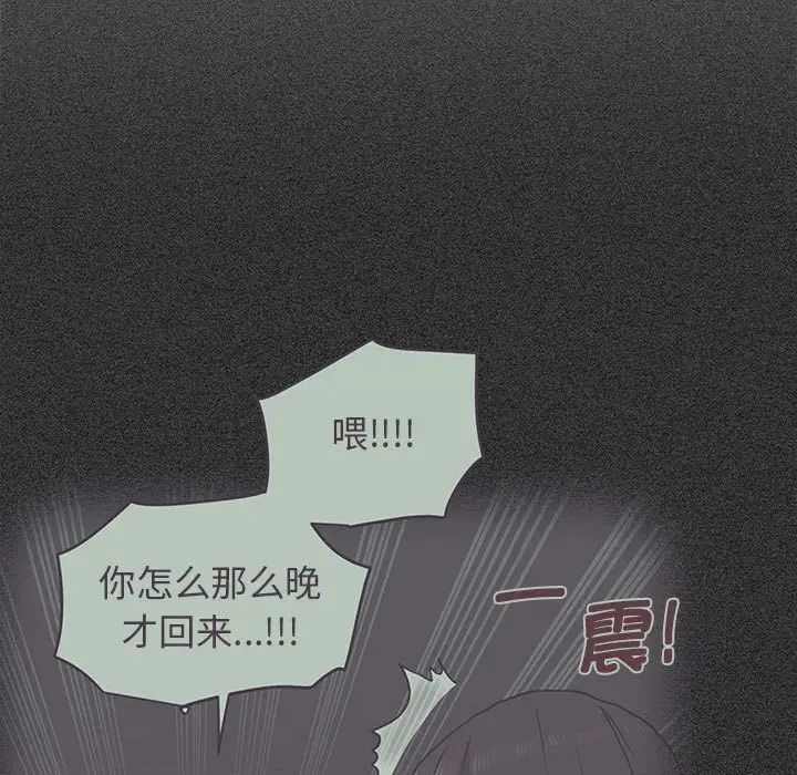 发小碰不得第26話