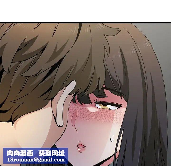 发小碰不得第26話