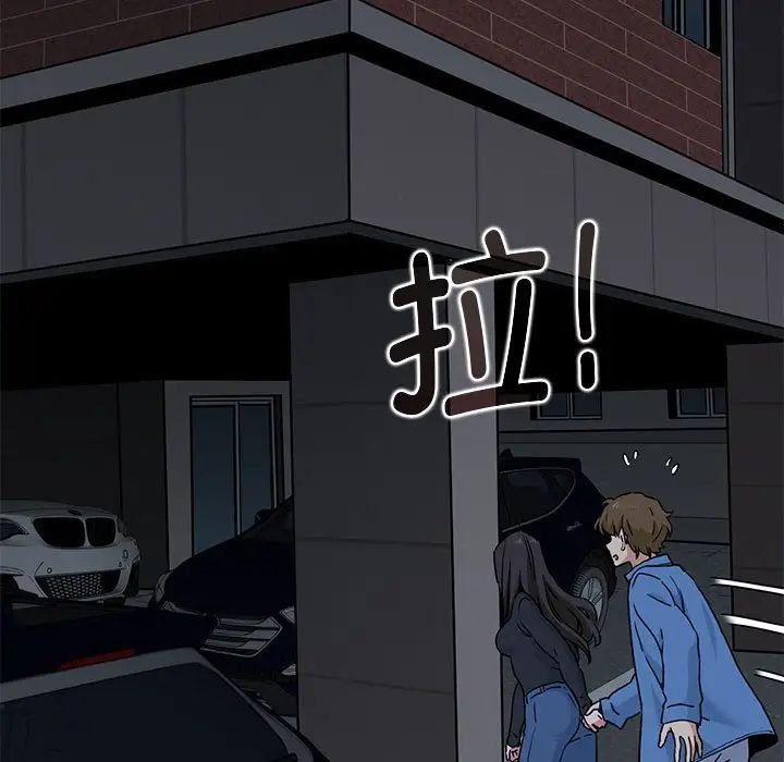 发小碰不得第26話