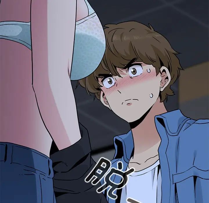 发小碰不得第26話