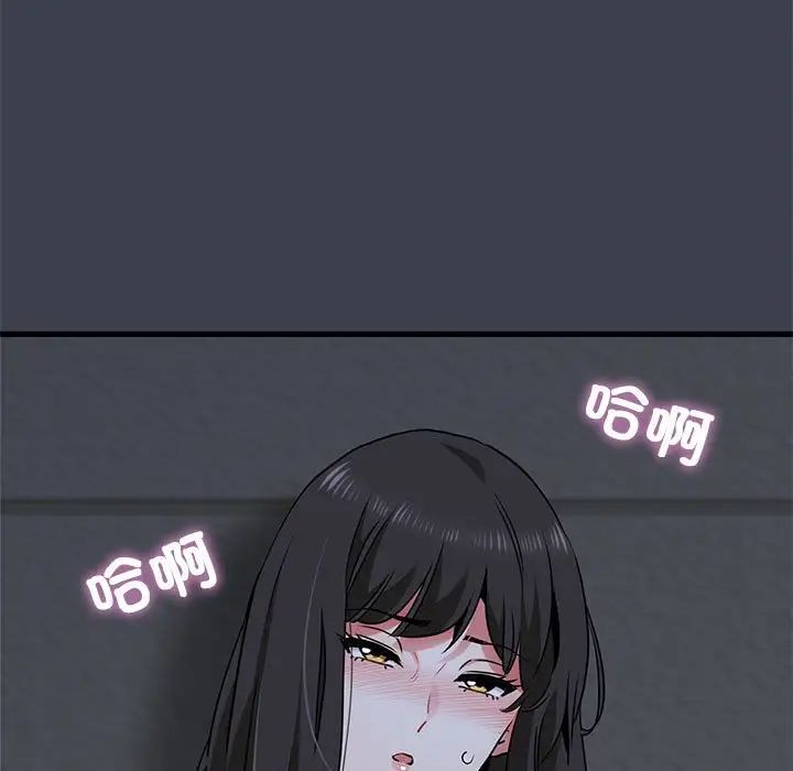 发小碰不得第26話