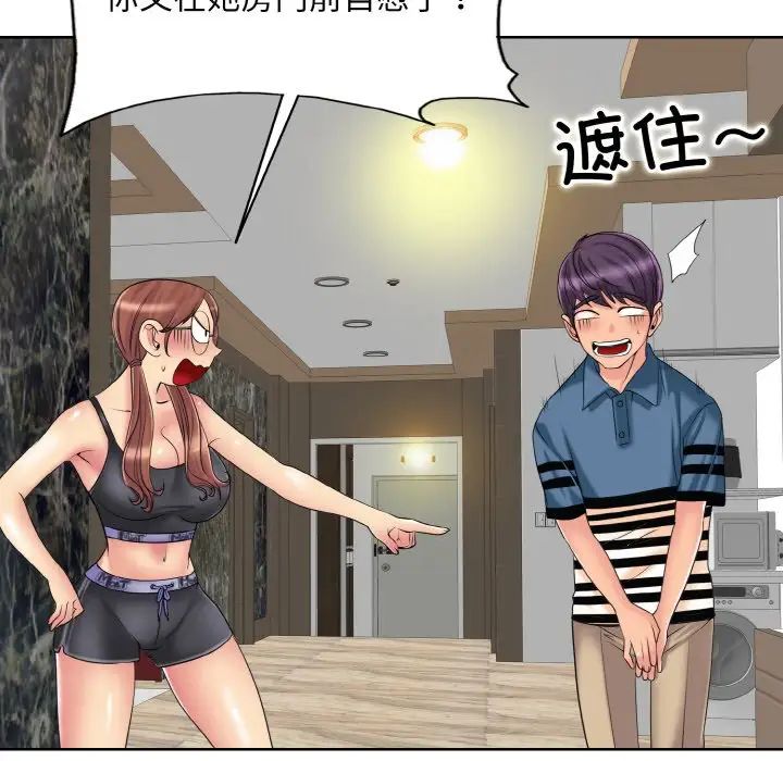 一杆入洞第27話