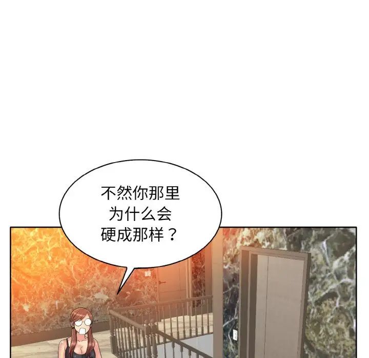 一杆入洞第27話