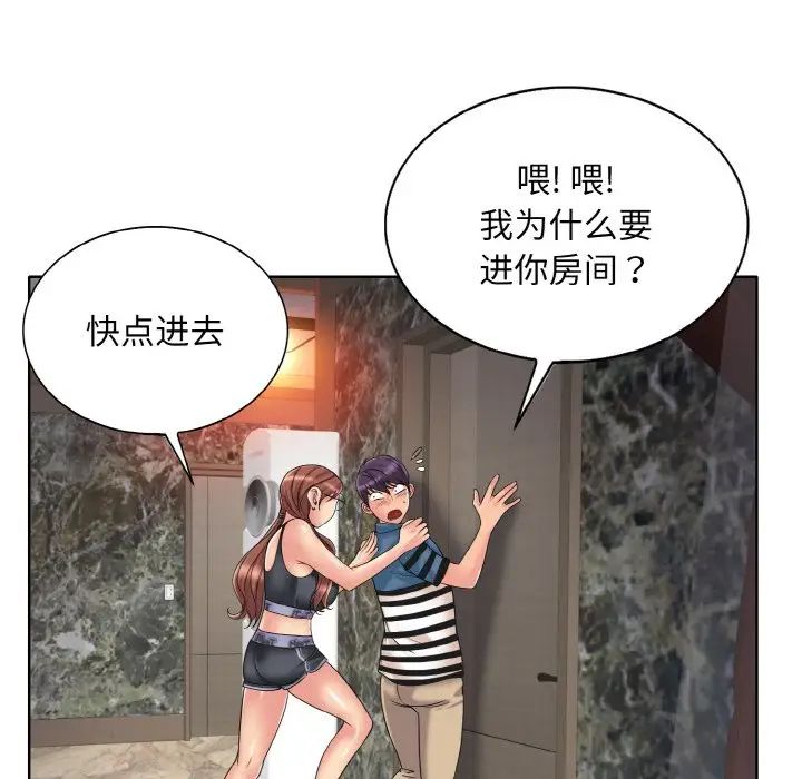 一杆入洞第27話