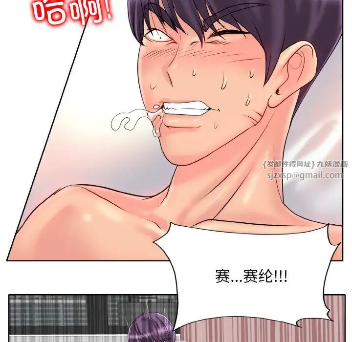 一杆入洞第27話