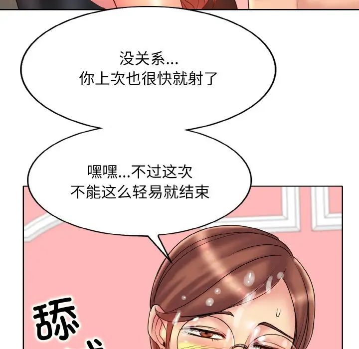 一杆入洞第27話