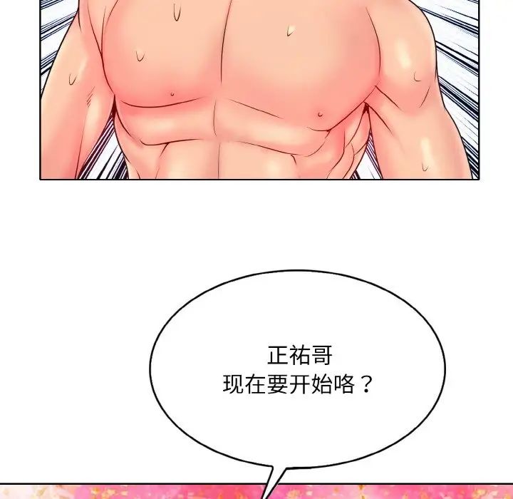 一杆入洞第27話