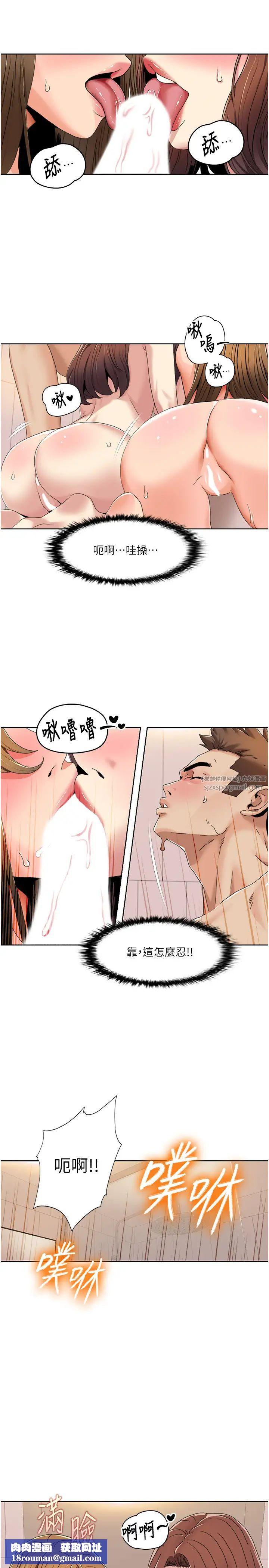 我的性福剧本第31話-看好，要溫柔一點舔才對