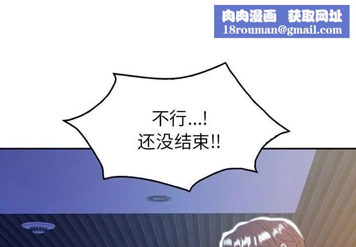 回不去的婚姻第21話