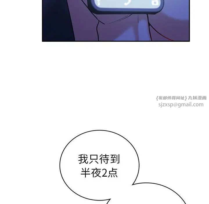 回不去的婚姻第21話