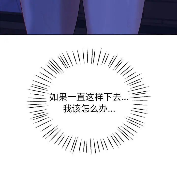 回不去的婚姻第21話