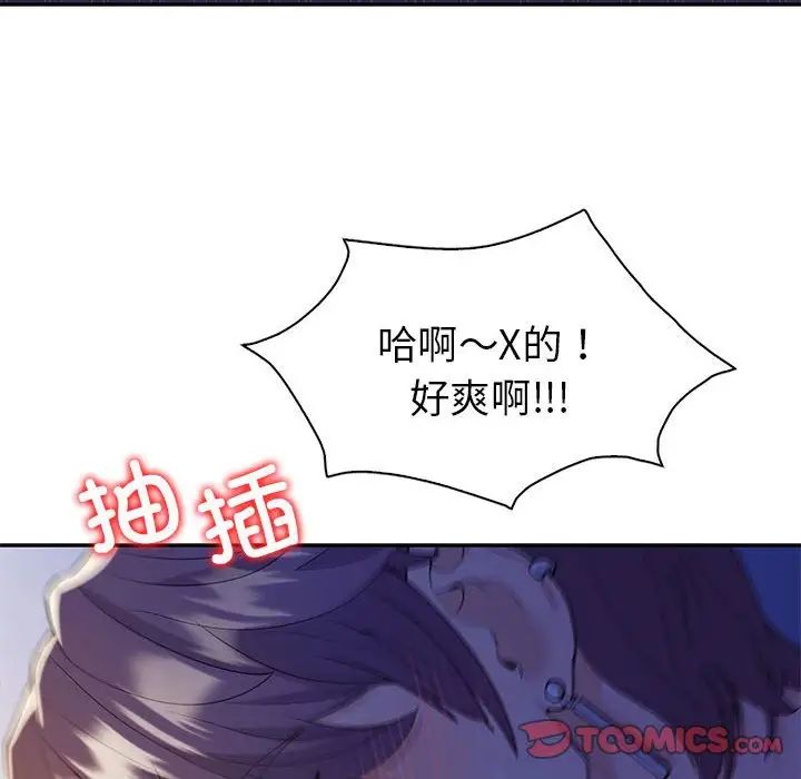 回不去的婚姻第21話