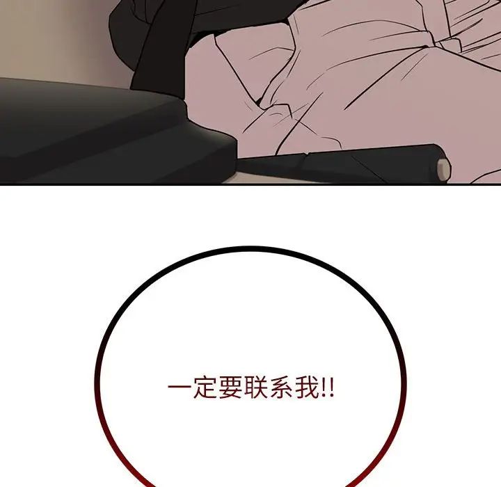 回不去的婚姻第21話