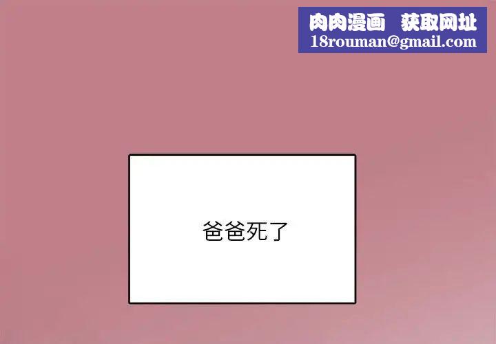 母女第1话