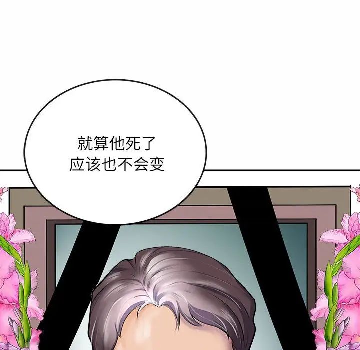 母女第1话
