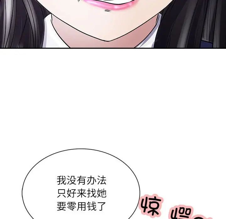 母女第1话