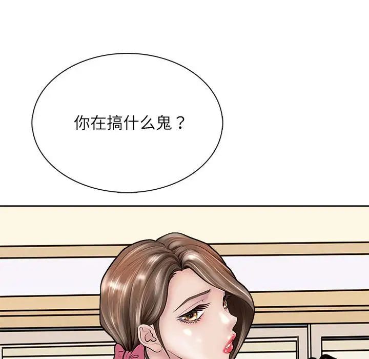 母女第2话