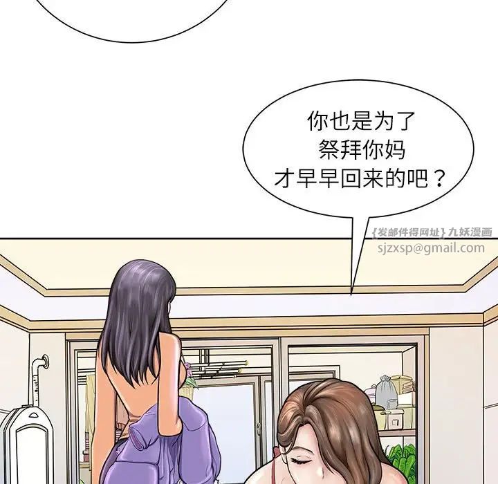 母女第2话