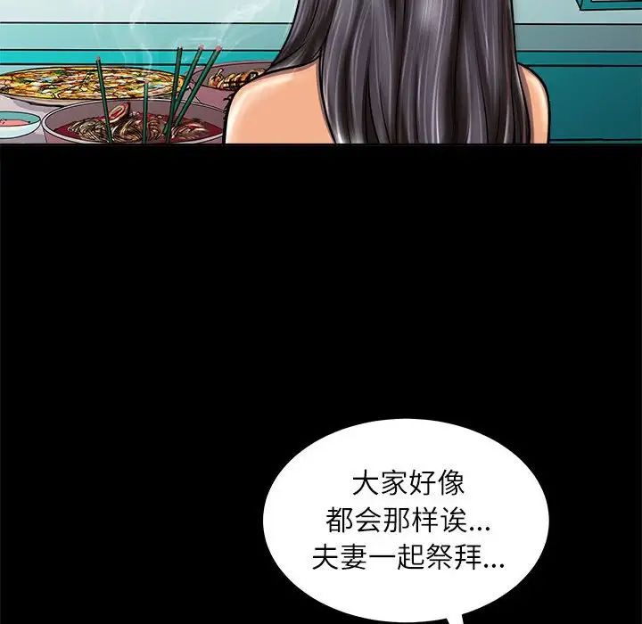 母女第2话