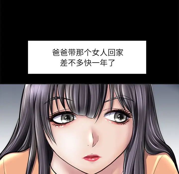 母女第2话