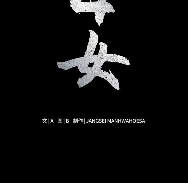 母女第3话