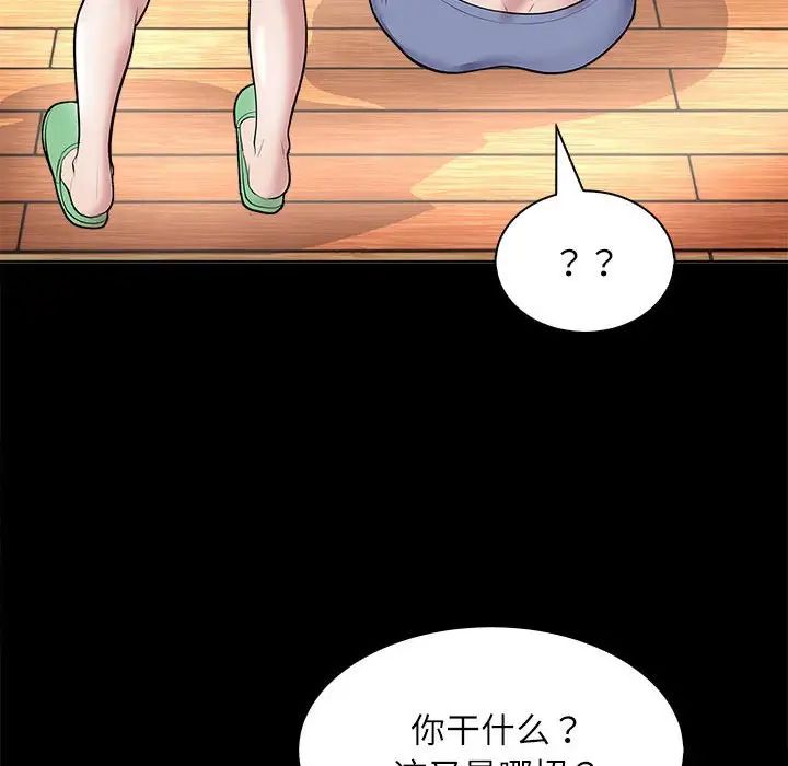 母女第3话