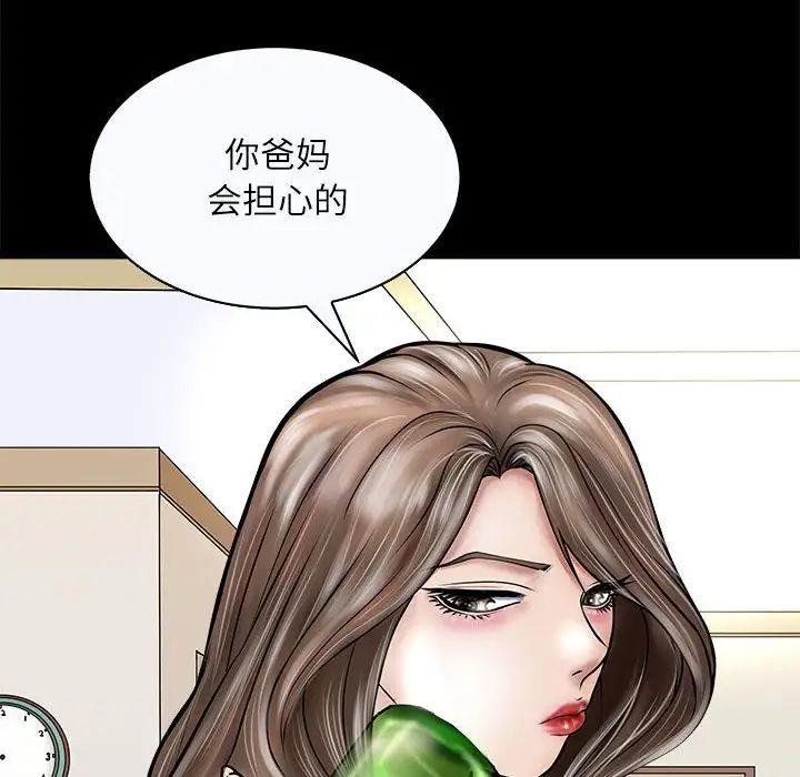 母女第3话