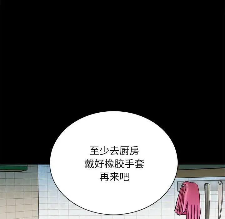 母女第3话