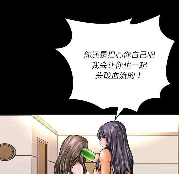 母女第3话