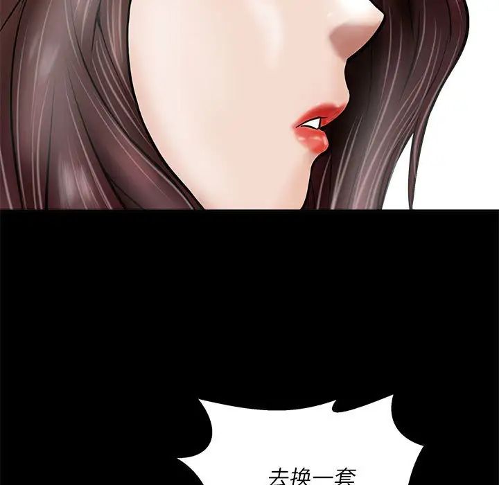 母女第3话