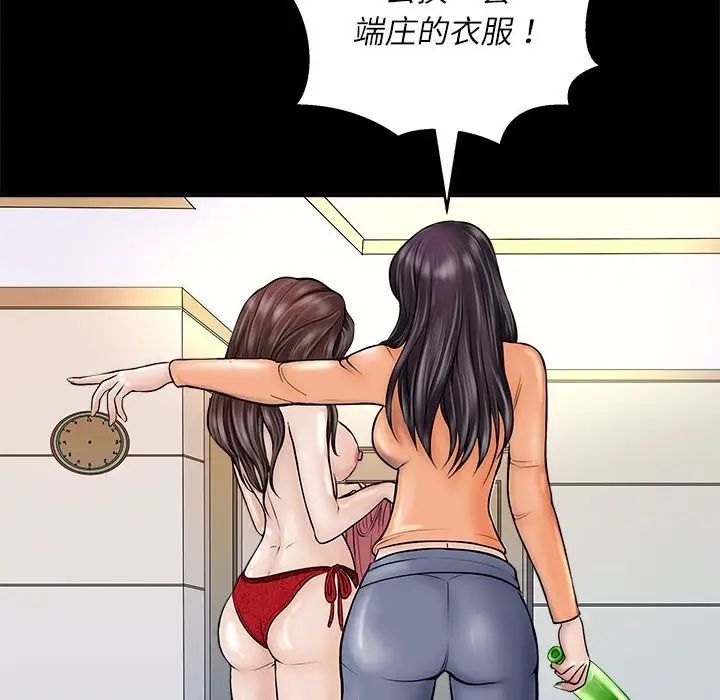 母女第3话