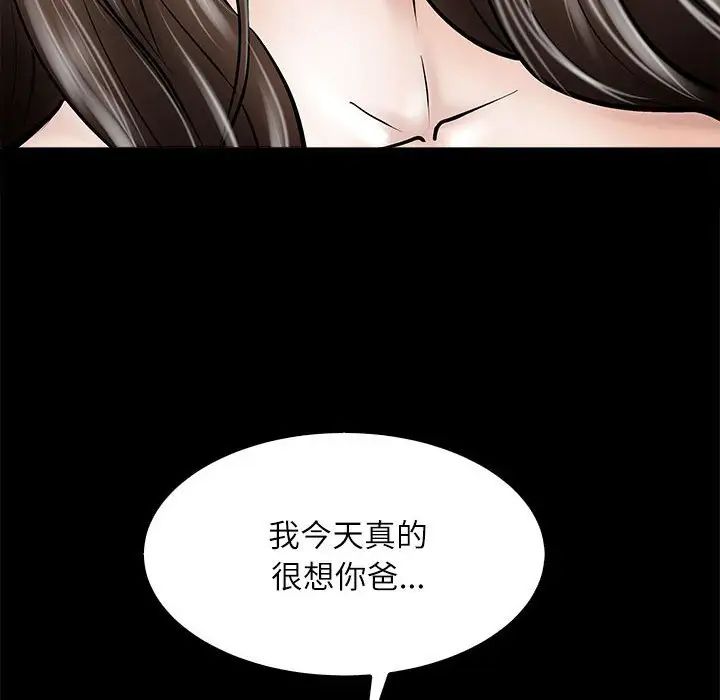 母女第3话