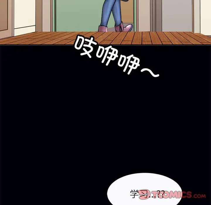 母女第3话
