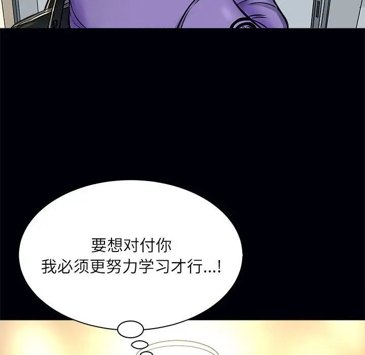 母女第3话