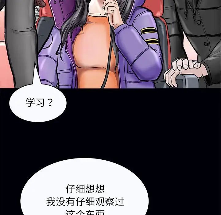 母女第3话