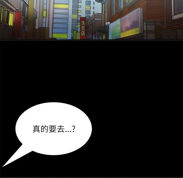 母女第3话
