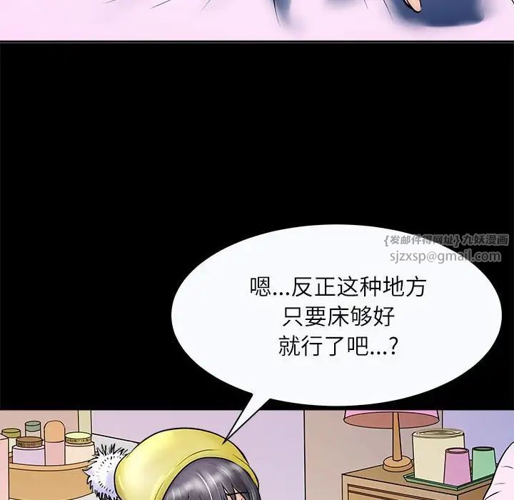 母女第3话