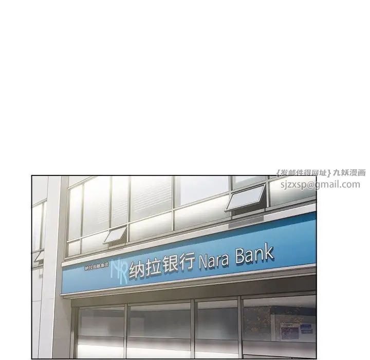 银行业务员的秘密第1話