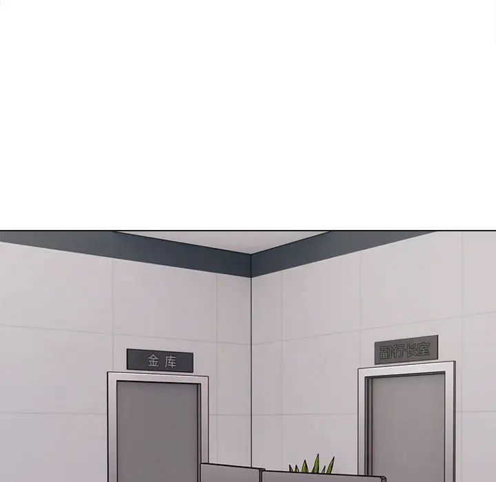 银行业务员的秘密第1話