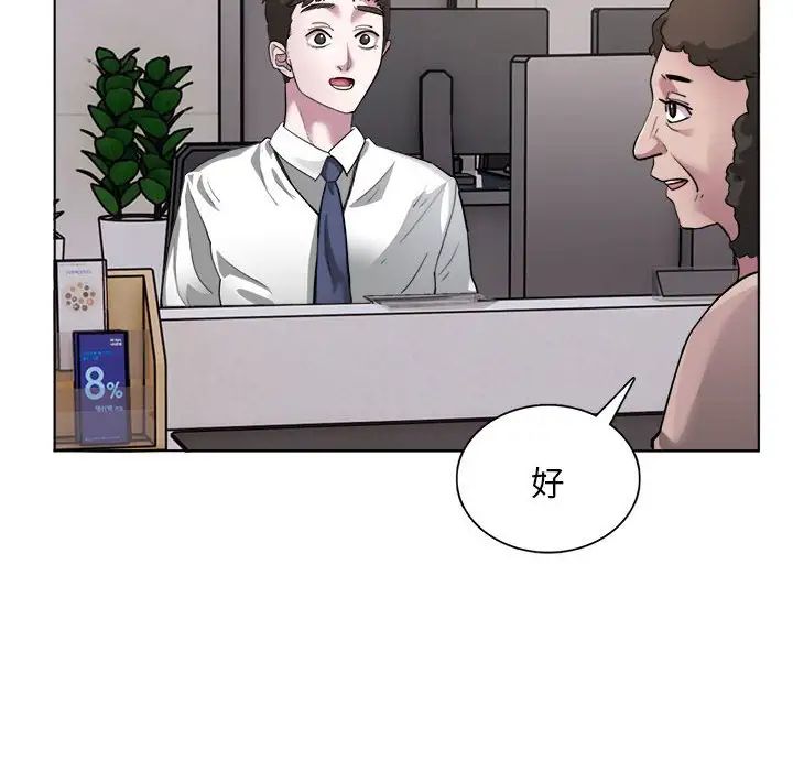 银行业务员的秘密第1话
