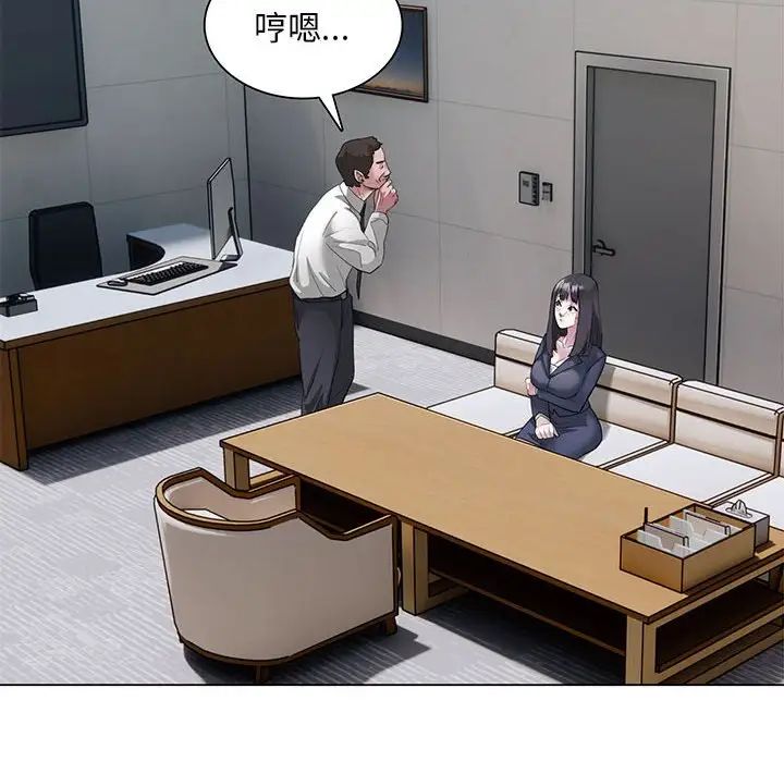 银行业务员的秘密第1話