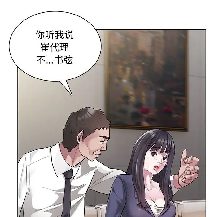 银行业务员的秘密第1話