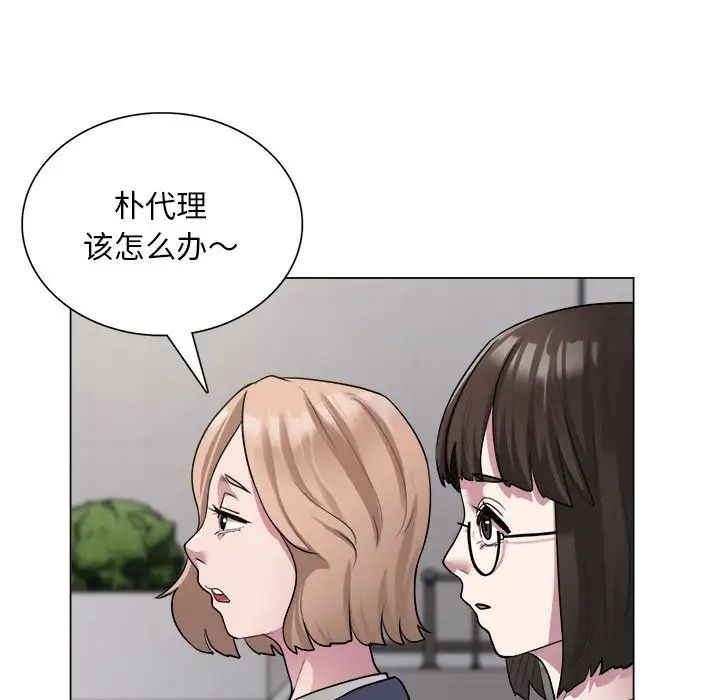 银行业务员的秘密第1话