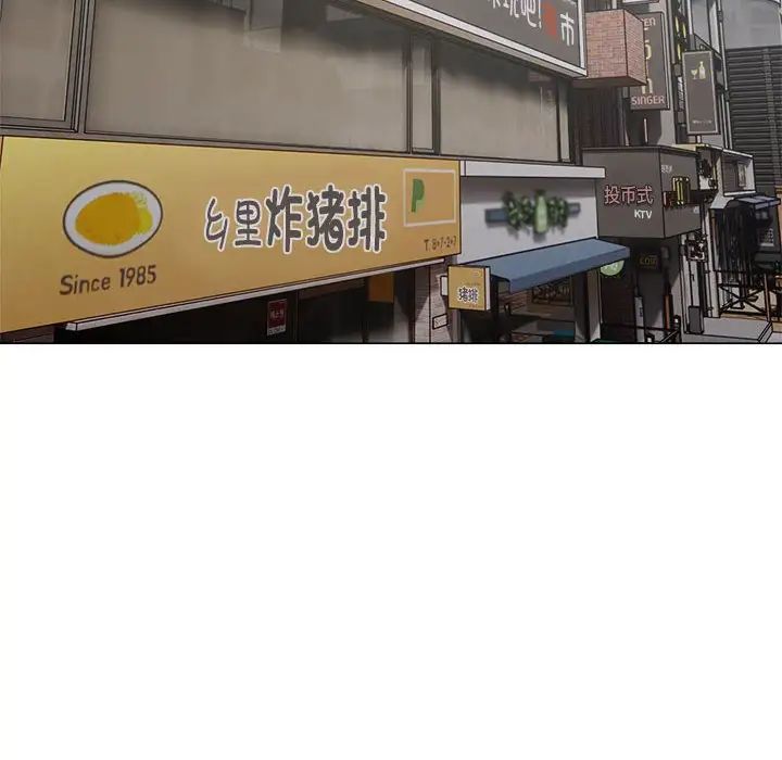 银行业务员的秘密第1話